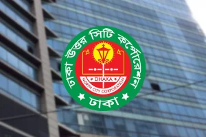 ঢাকা উত্তর সিটি কর্পোরেশনের ২০২৫-২৬ অর্থবছরের ৬ হাজার ৬৯ কোটি টাকার বাজেট অনুমোদন